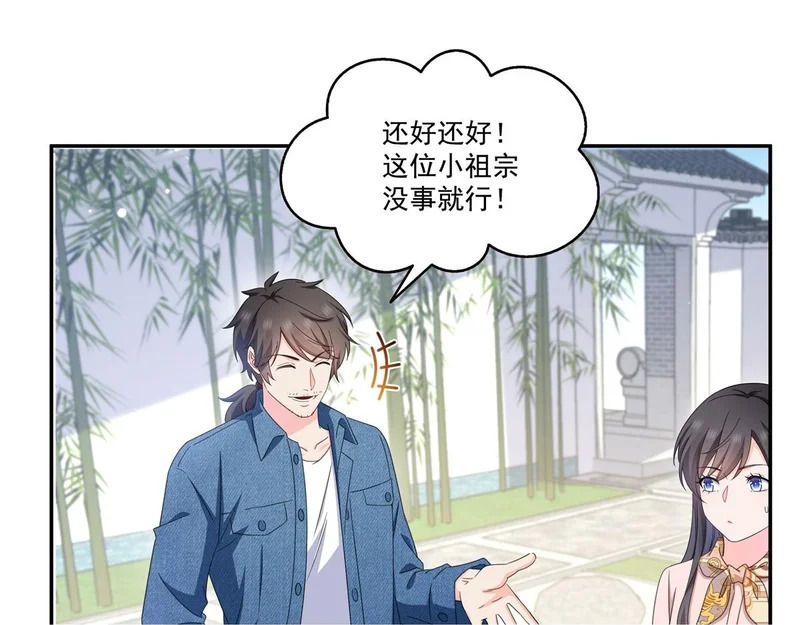 第586话 因为爱吧 第109页