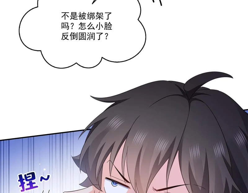 第586话 因为爱吧 第112页