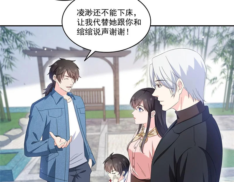 第587话 就不能哄哄他吗 第6页