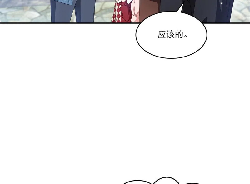 第587话 就不能哄哄他吗 第7页