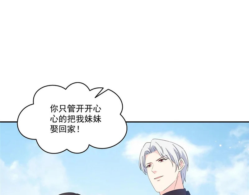 第587话 就不能哄哄他吗 第10页