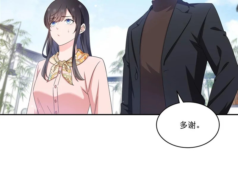 第587话 就不能哄哄他吗 第11页