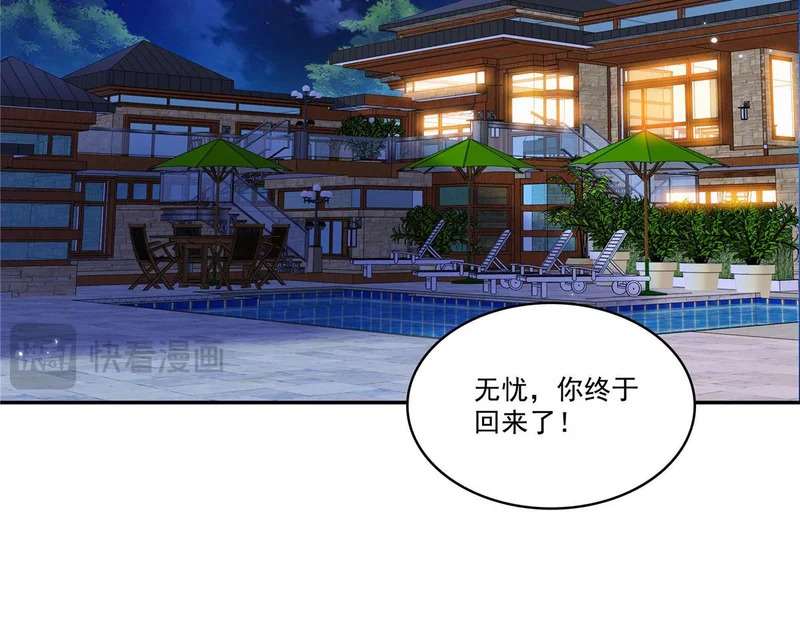 第587话 就不能哄哄他吗 第17页