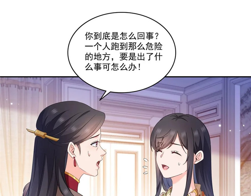 第587话 就不能哄哄他吗 第19页