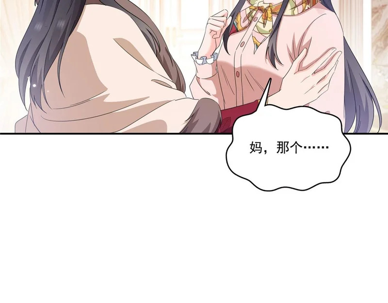 第587话 就不能哄哄他吗 第20页