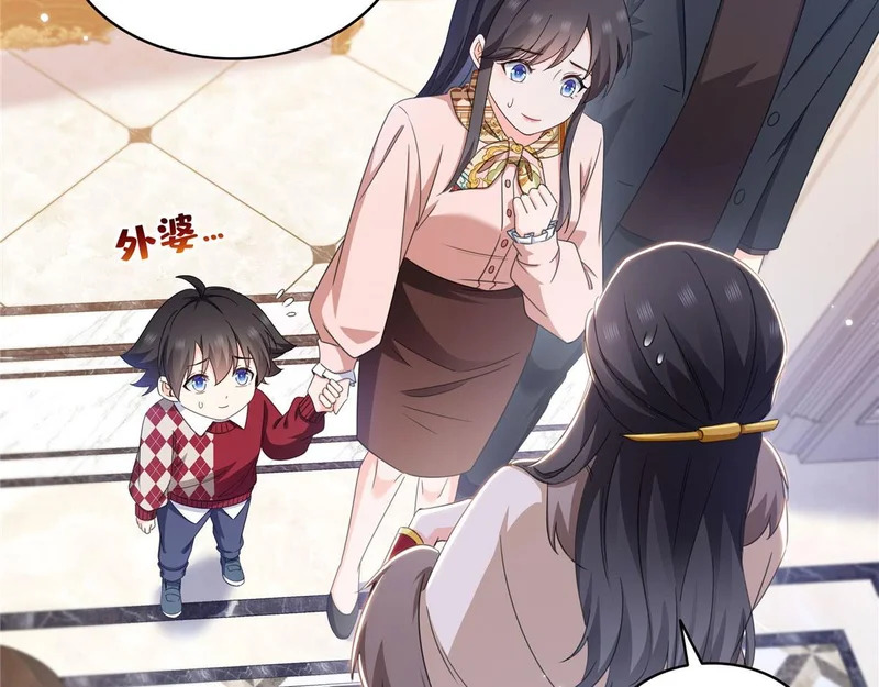 第587话 就不能哄哄他吗 第29页
