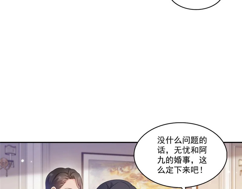 第587话 就不能哄哄他吗 第31页