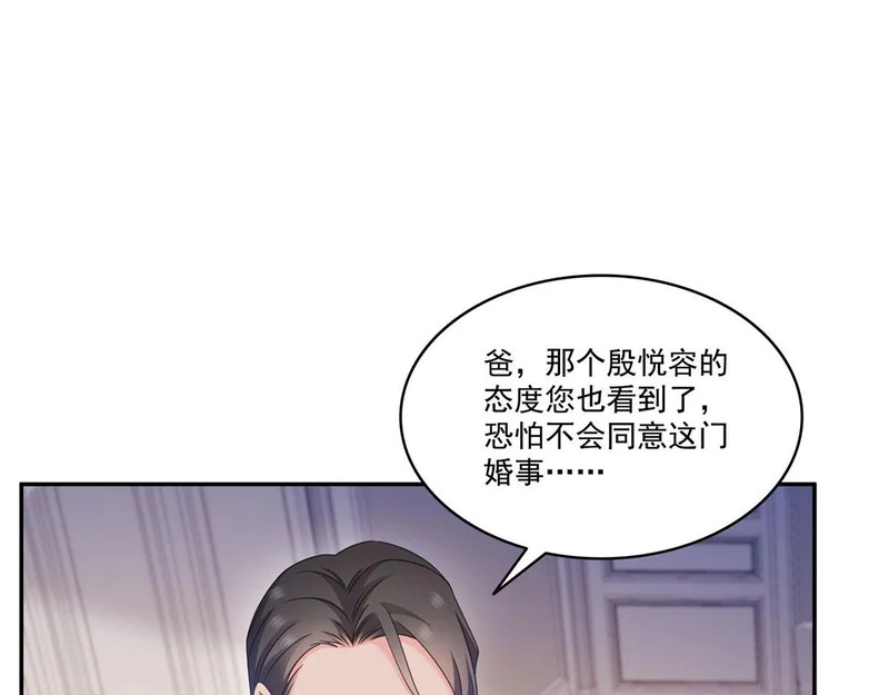 第587话 就不能哄哄他吗 第36页