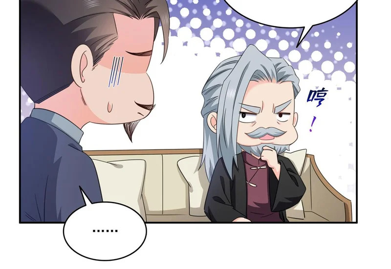 第587话 就不能哄哄他吗 第39页