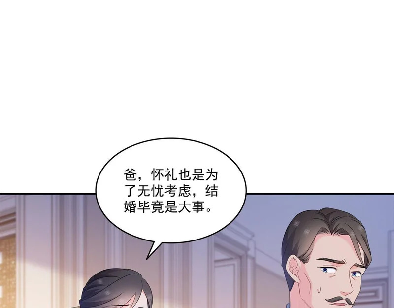 第587话 就不能哄哄他吗 第40页