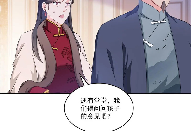 第587话 就不能哄哄他吗 第41页