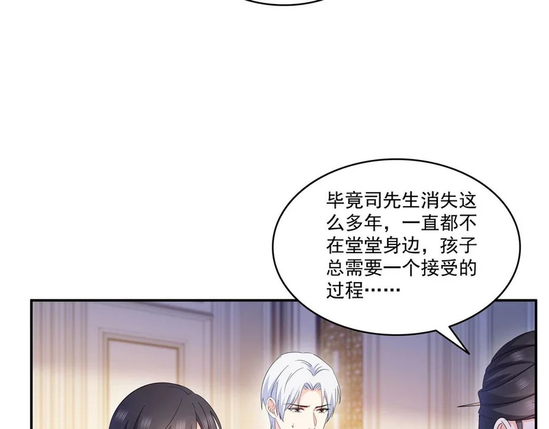 第587话 就不能哄哄他吗 第42页