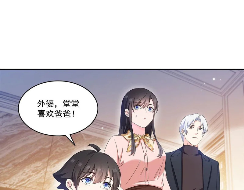 第587话 就不能哄哄他吗 第46页