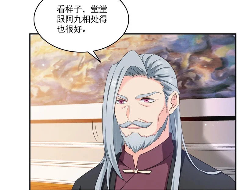 第587话 就不能哄哄他吗 第50页