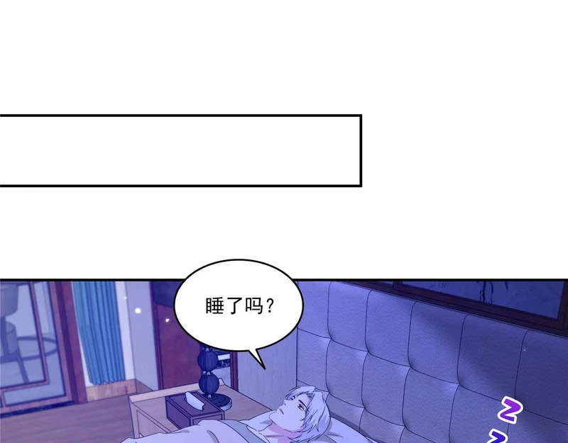 第587话 就不能哄哄他吗 第52页