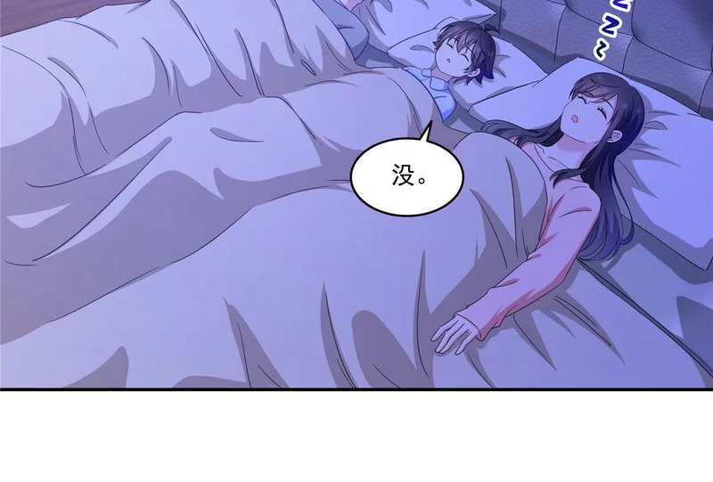 第587话 就不能哄哄他吗 第53页