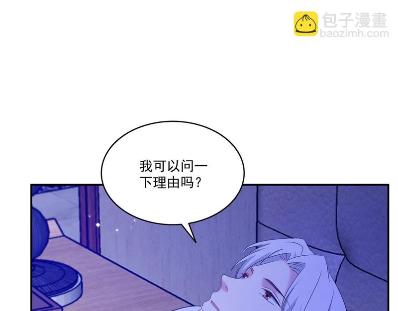 第587话 就不能哄哄他吗 第54页