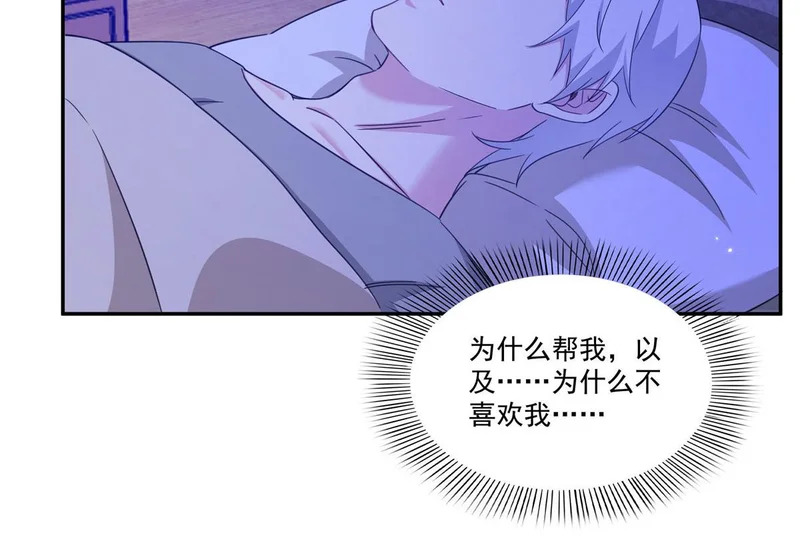 第587话 就不能哄哄他吗 第55页
