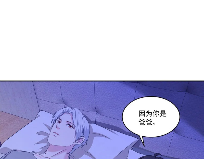 第587话 就不能哄哄他吗 第56页