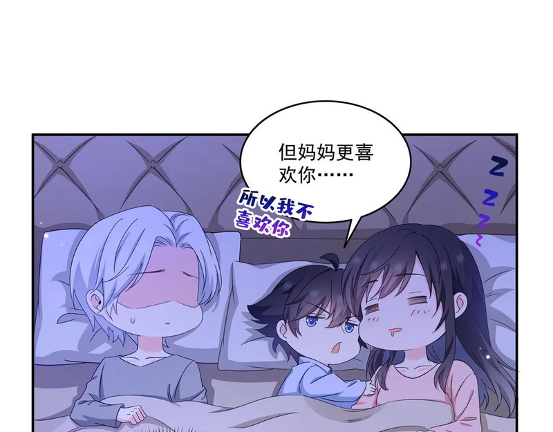 第587话 就不能哄哄他吗 第58页