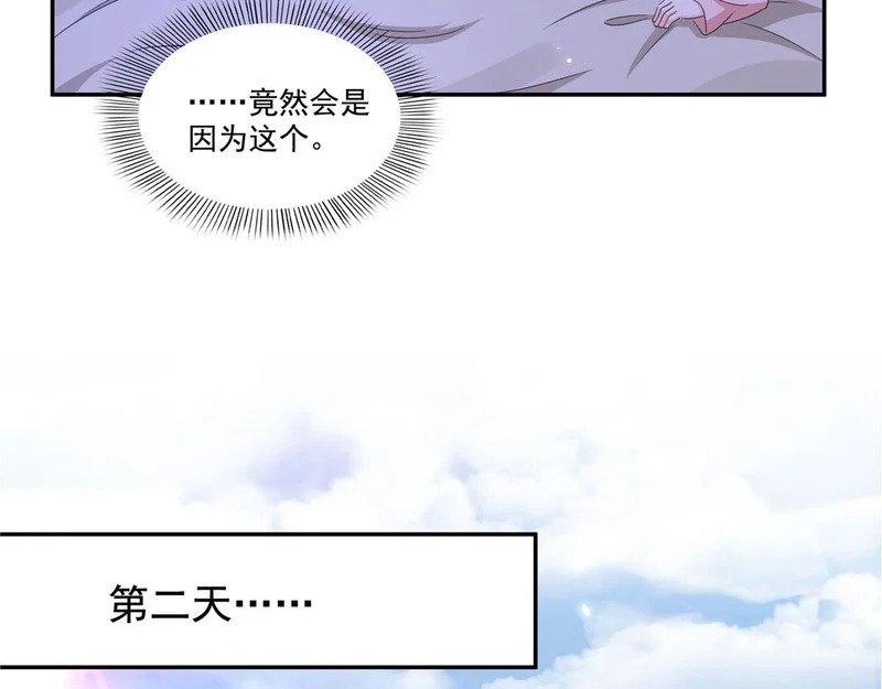 第587话 就不能哄哄他吗 第59页