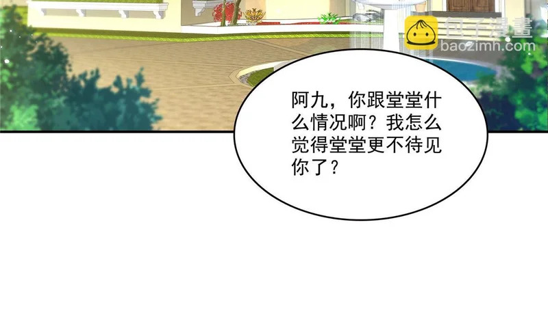 第587话 就不能哄哄他吗 第62页