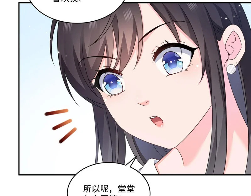 第587话 就不能哄哄他吗 第67页