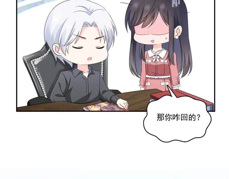 第587话 就不能哄哄他吗 第70页