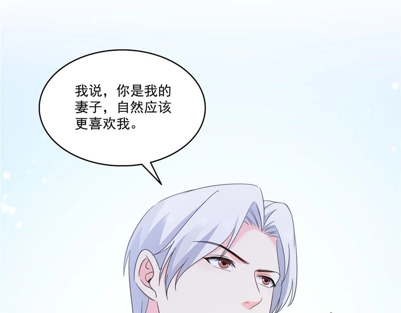 第587话 就不能哄哄他吗 第71页