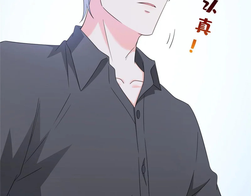 第587话 就不能哄哄他吗 第73页