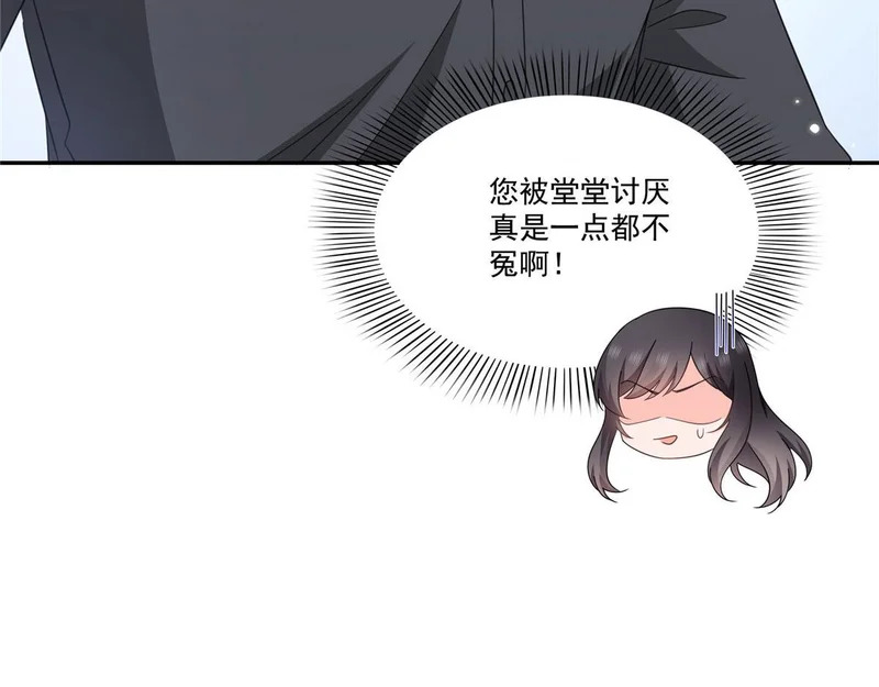 第587话 就不能哄哄他吗 第74页