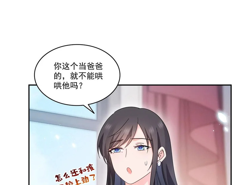 第587话 就不能哄哄他吗 第76页