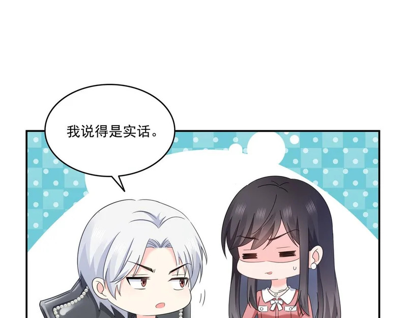 第587话 就不能哄哄他吗 第79页