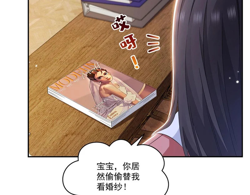 第587话 就不能哄哄他吗 第82页