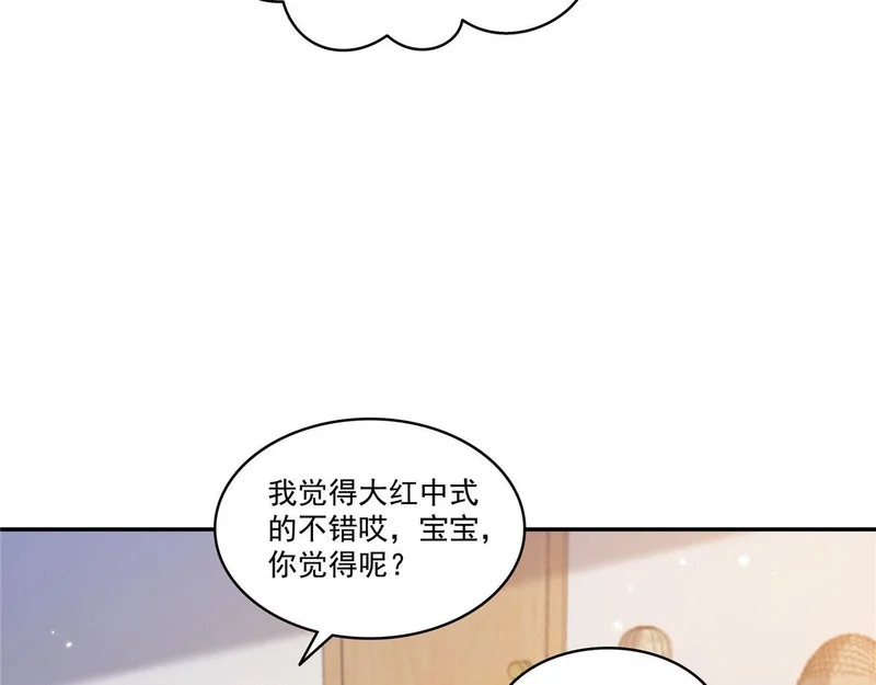第587话 就不能哄哄他吗 第83页