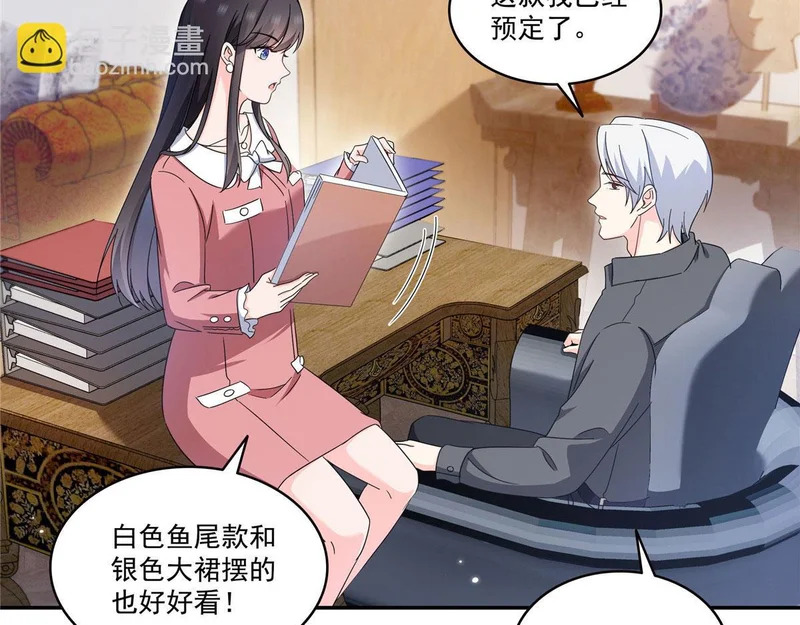 第587话 就不能哄哄他吗 第85页