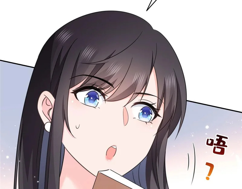 第587话 就不能哄哄他吗 第88页