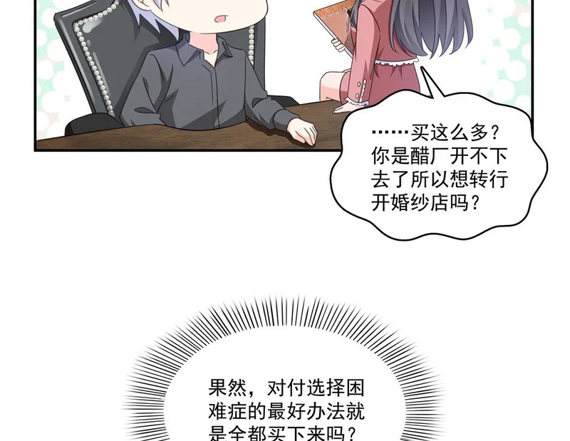 第588话 早已知晓 第5页