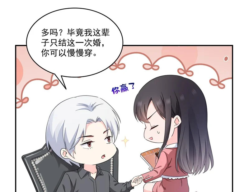 第588话 早已知晓 第9页
