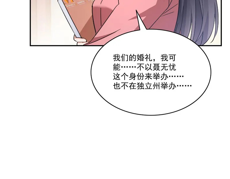 第588话 早已知晓 第12页