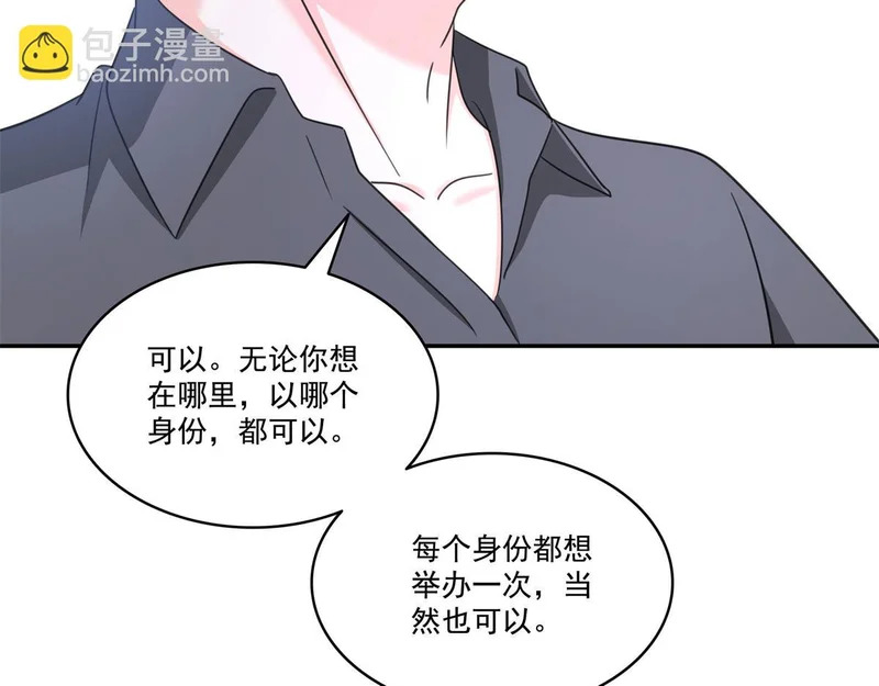 第588话 早已知晓 第14页