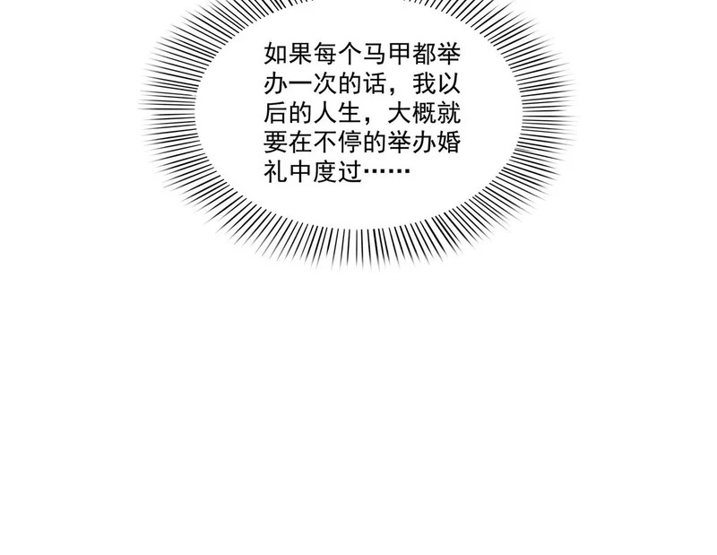 第588话 早已知晓 第17页