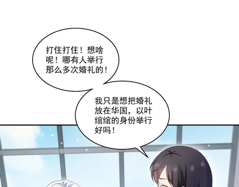 第588话 早已知晓 第18页
