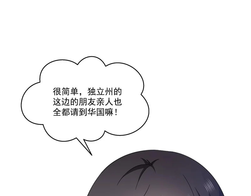 第588话 早已知晓 第20页