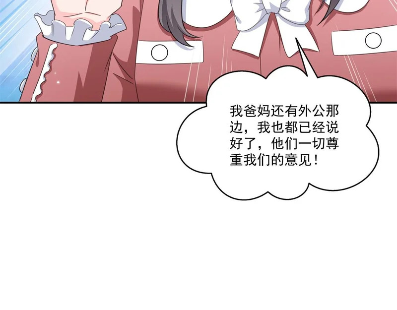 第588话 早已知晓 第22页