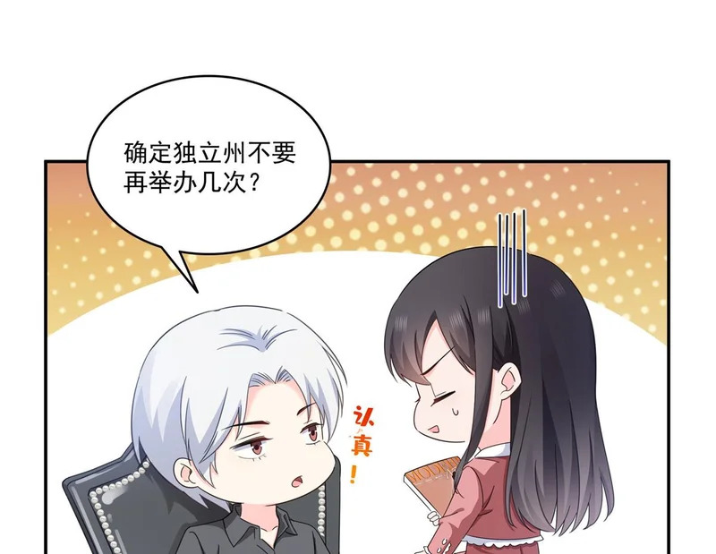 第588话 早已知晓 第23页