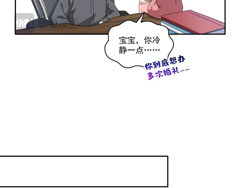 第588话 早已知晓 第24页