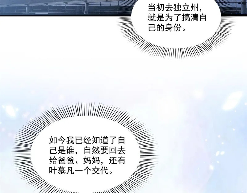 第588话 早已知晓 第26页