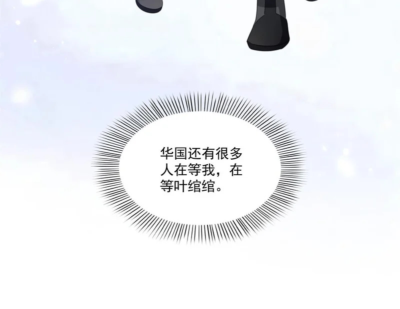 第588话 早已知晓 第29页