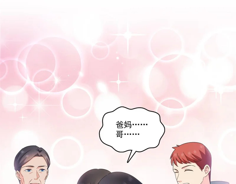 第588话 早已知晓 第35页